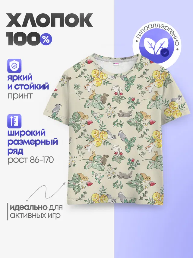 Зайчики с Цветочками