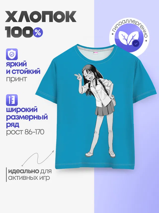 Детская базовая футболка