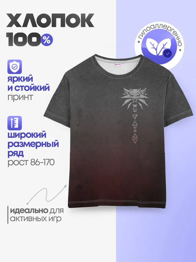 Детская базовая футболка