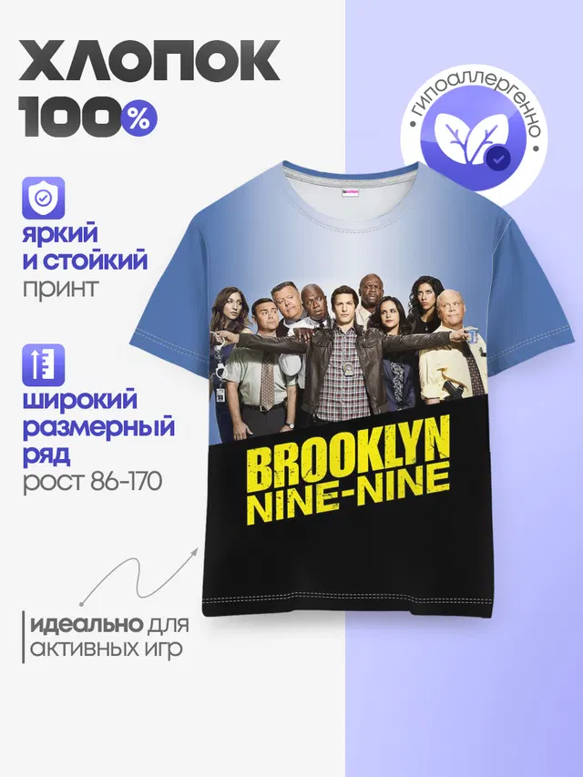 Brooklyn Nine-Nine