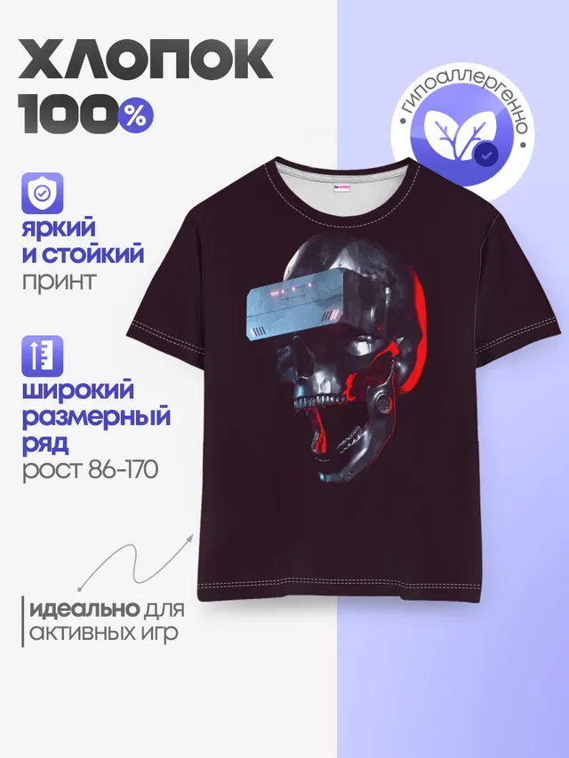 Детская базовая футболка