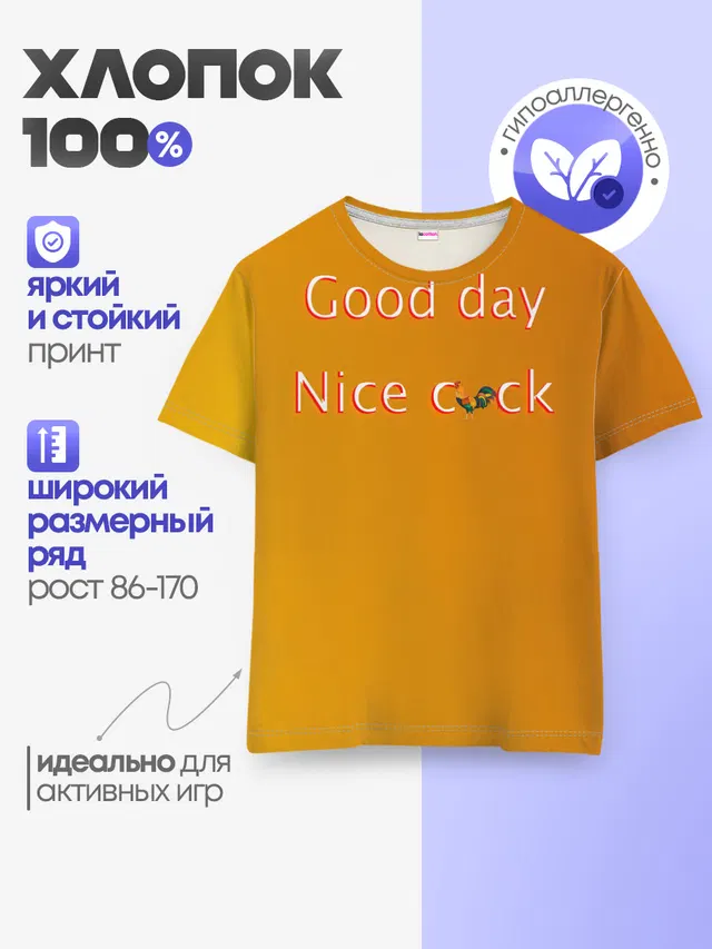 Детская базовая футболка
