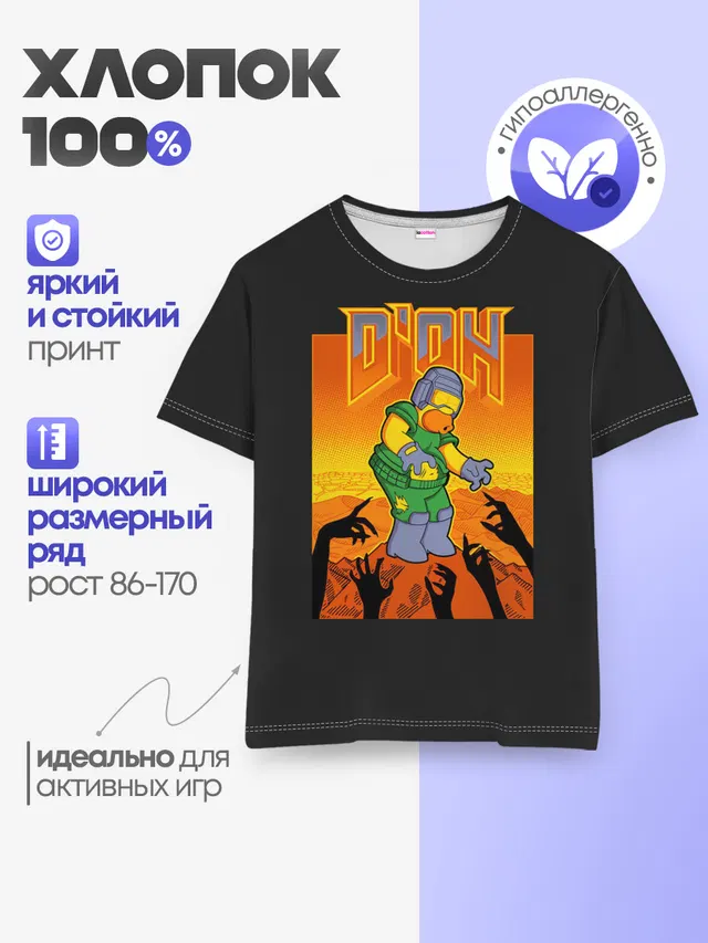 Doom x Simpsons