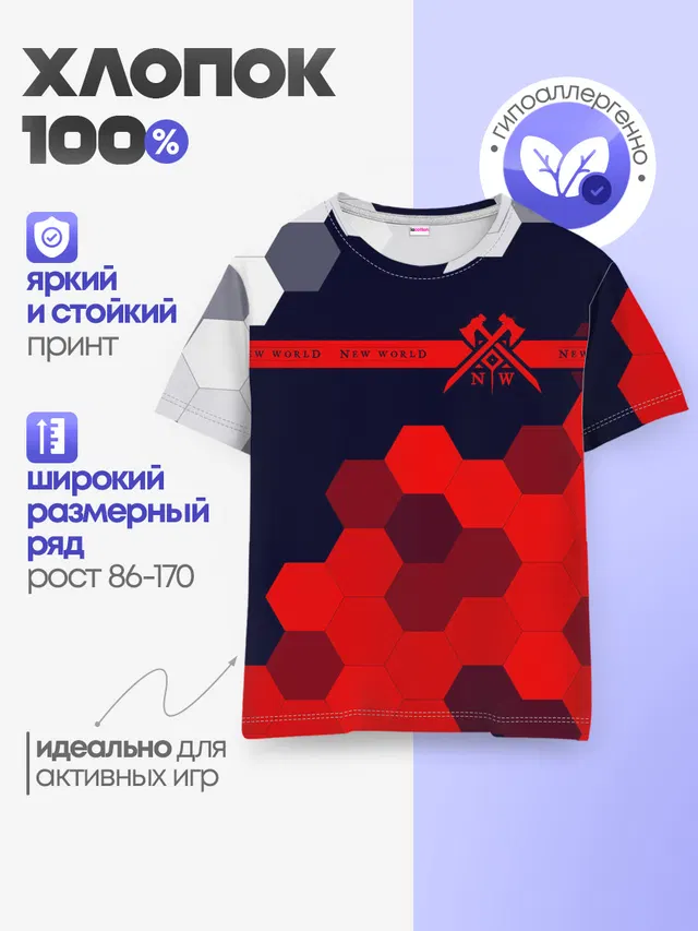 New World - Соты