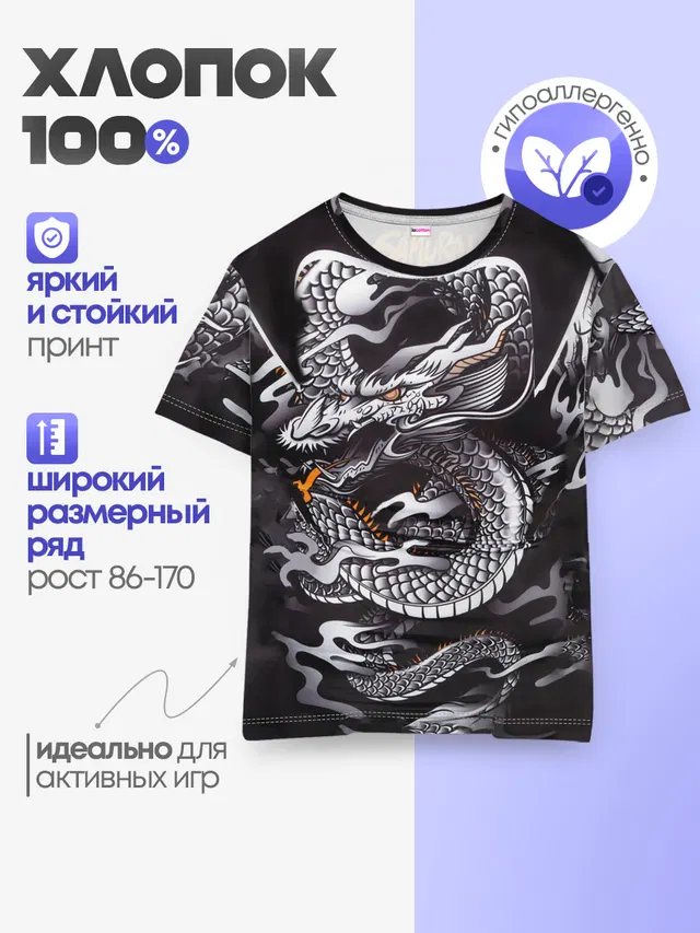 Детская базовая футболка