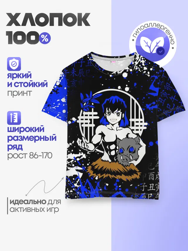 Детская базовая футболка