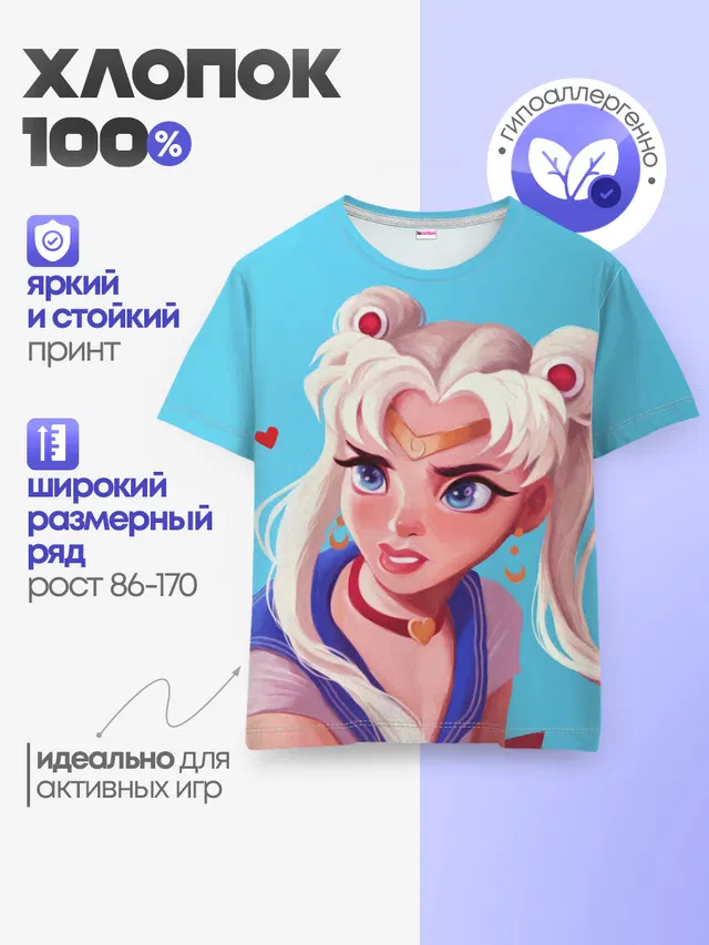 Детская базовая футболка
