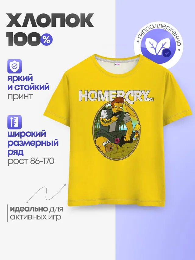 Детская базовая футболка