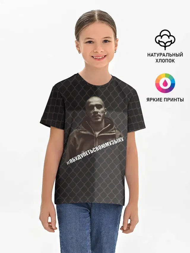Детская базовая футболка