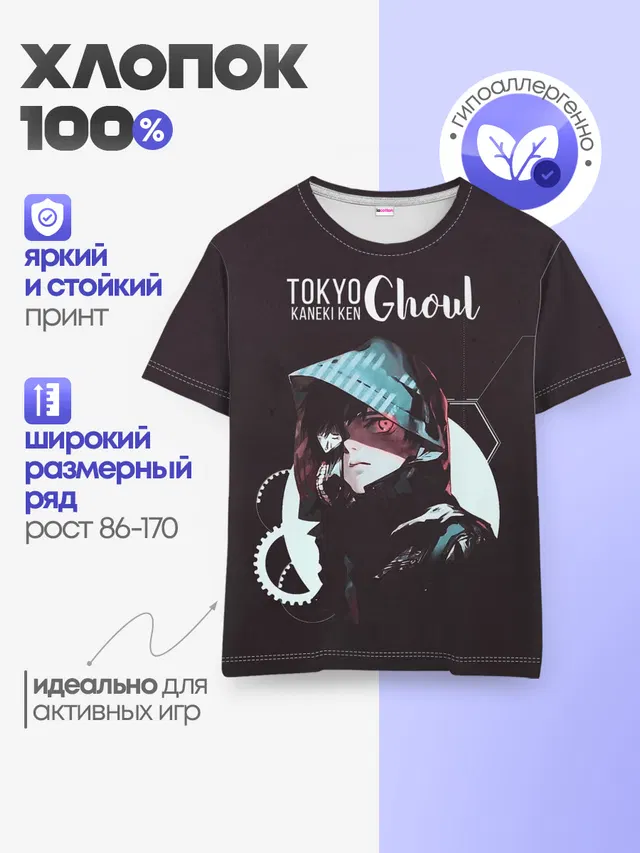 Детская базовая футболка