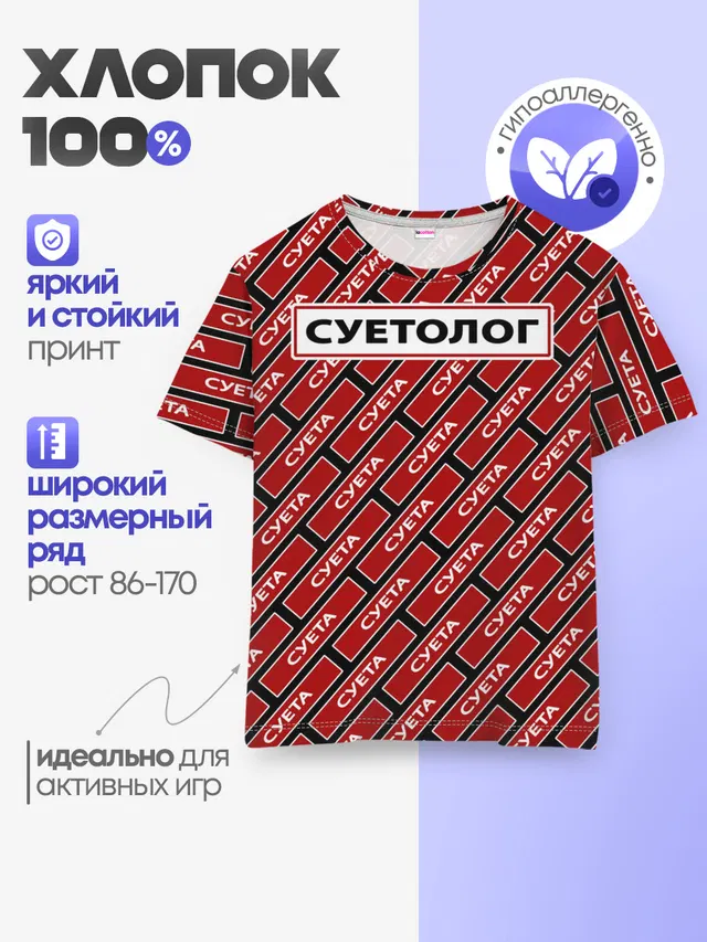 Детская базовая футболка