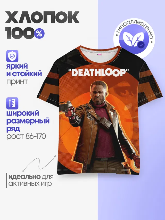 Детская базовая футболка