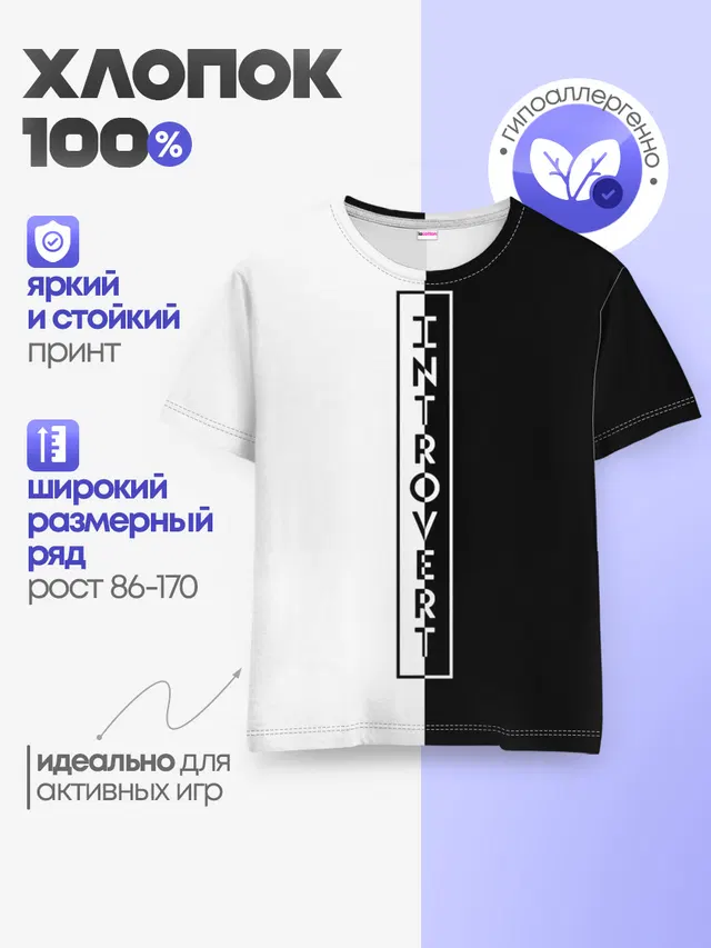 Детская базовая футболка