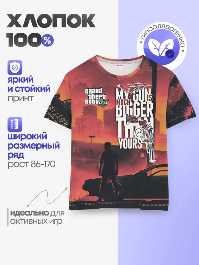 Детская базовая футболка