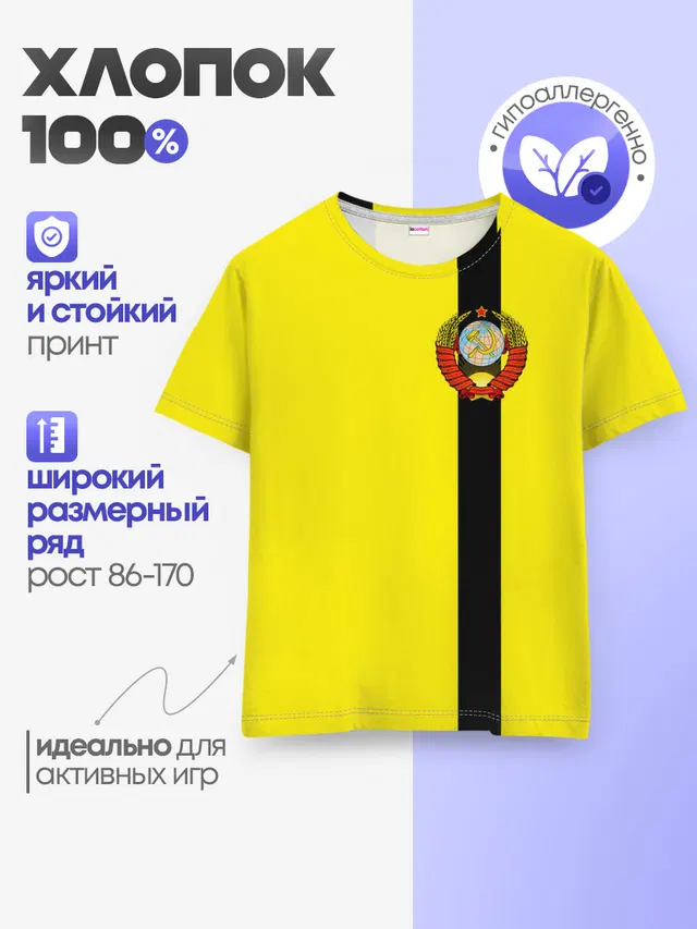 Детская базовая футболка
