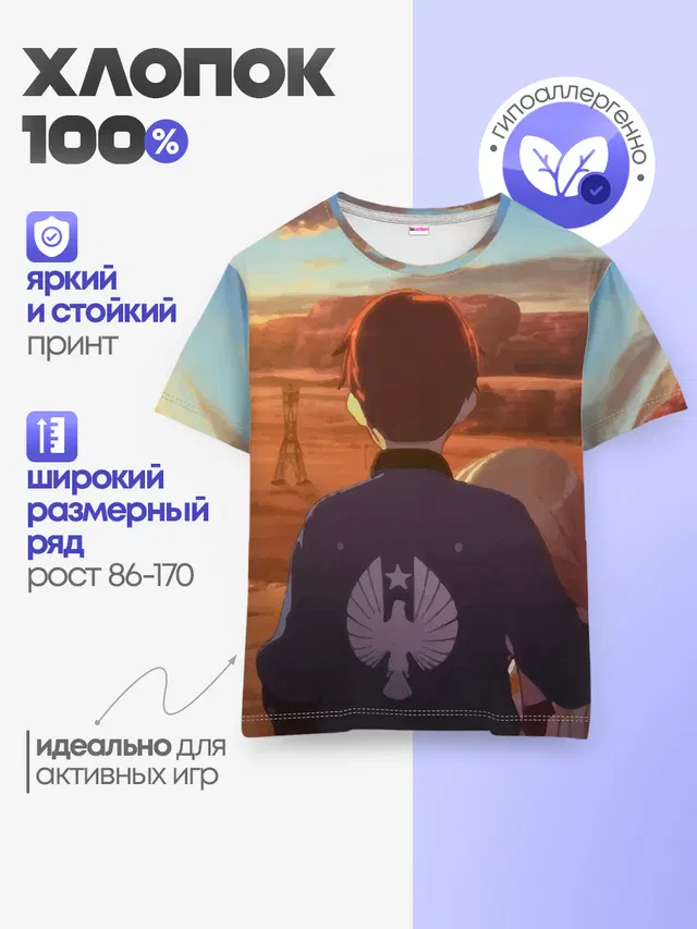 Детская базовая футболка