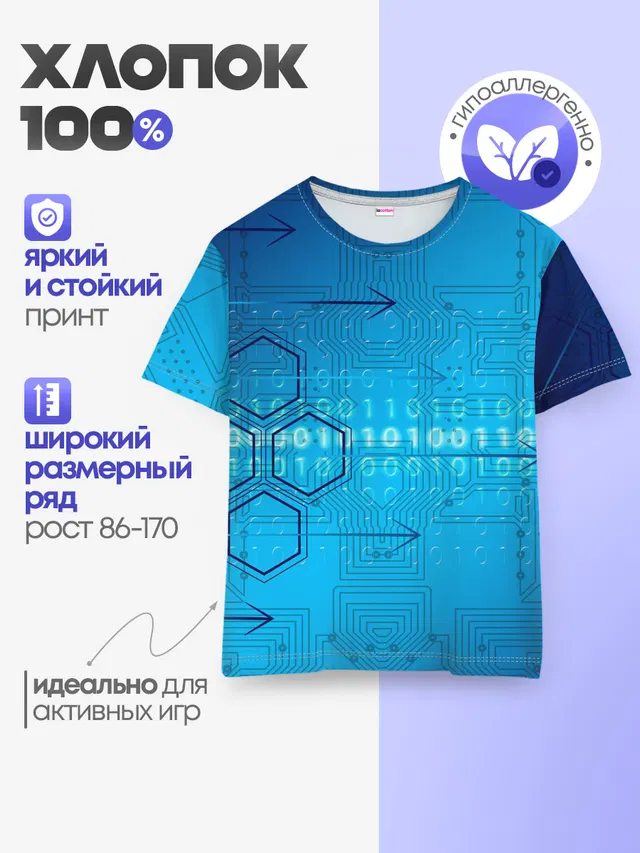 ДвоиЧный код