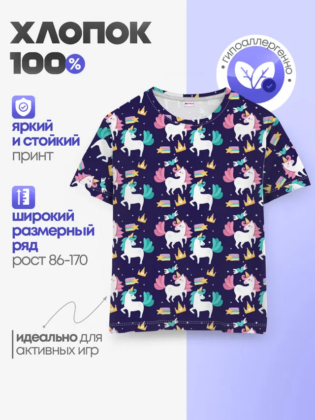 Unicorn pattern