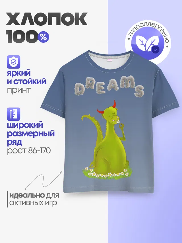 Детская базовая футболка