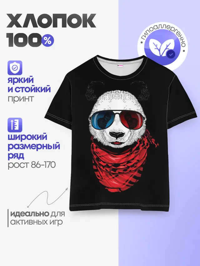 Панда Хипстер в Очках