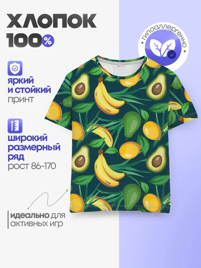 Фрукты