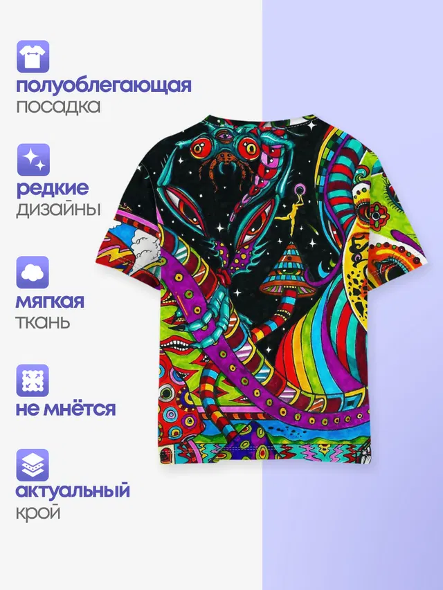 психоделика