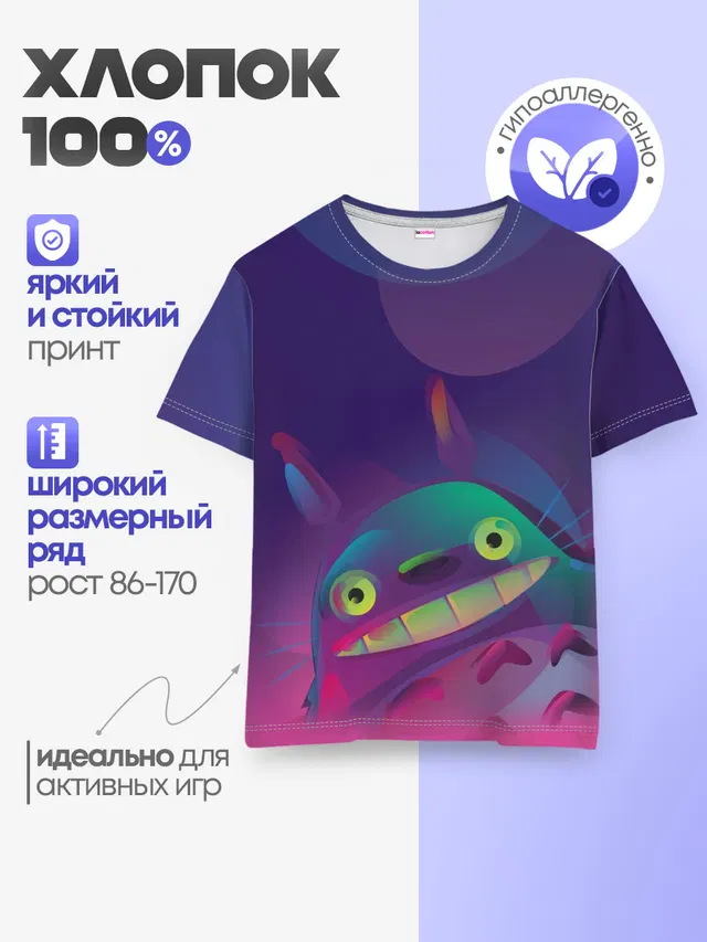 Детская базовая футболка с принтом «Тоторо — Тоторо выглядывает»
