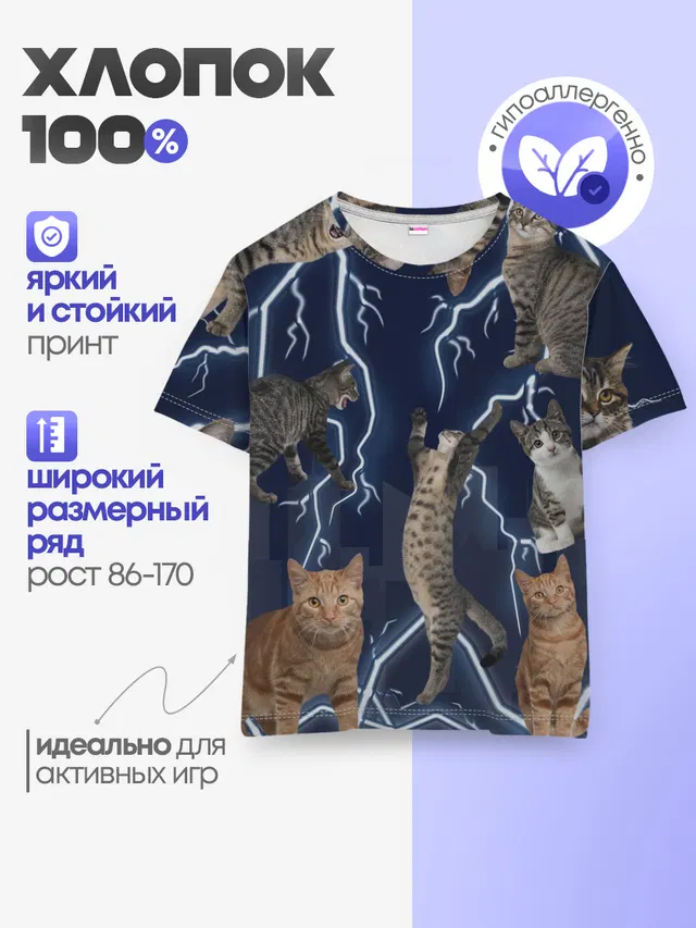 Детская базовая футболка