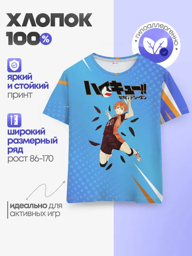 Шоё Хината мощный удар Haikyu!!
