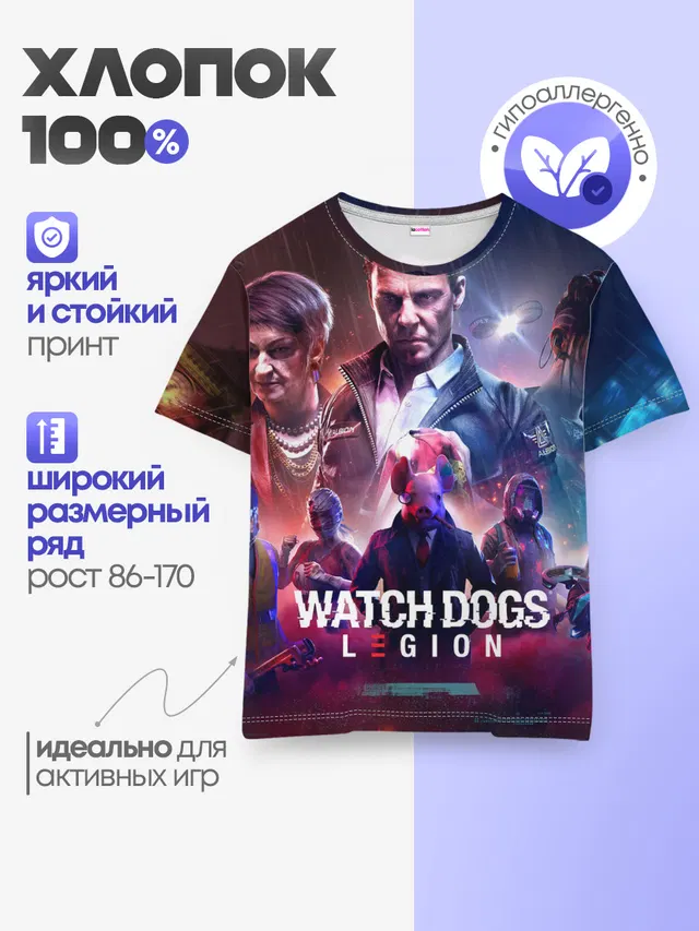 Детская базовая футболка с принтом «Watch Dogs Legion»