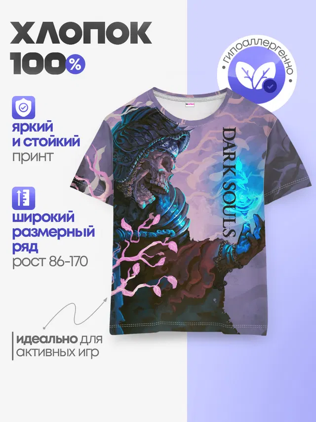 Детская базовая футболка