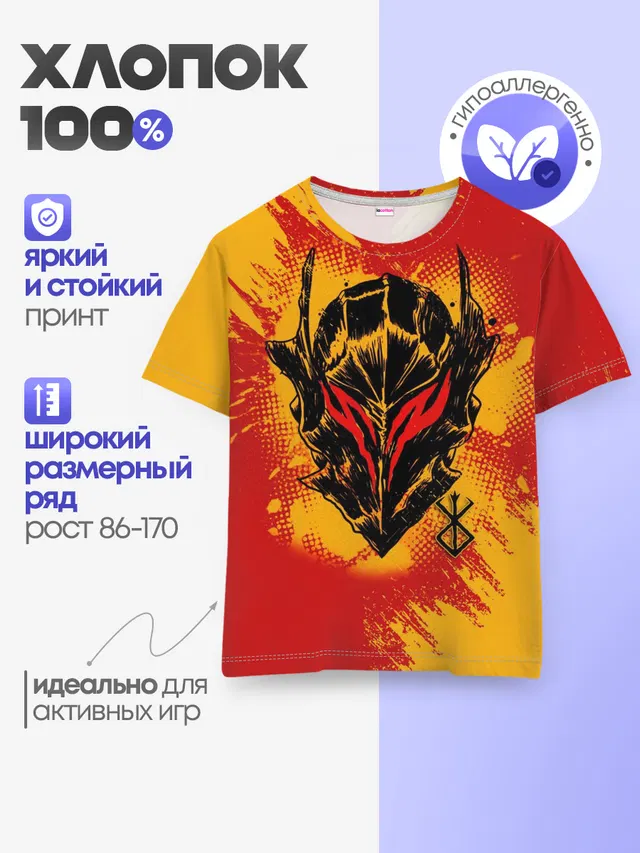 Детская базовая футболка