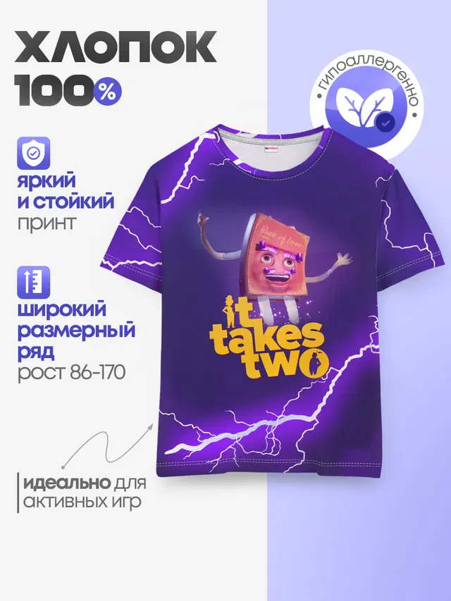 Детская базовая футболка с принтом «It takes two — DR Hakim»