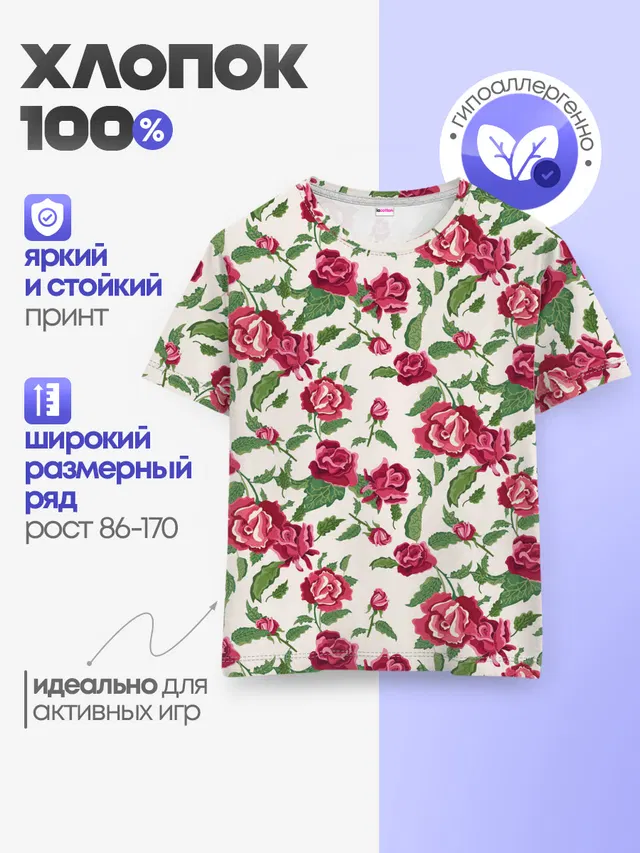 Цветочный узор