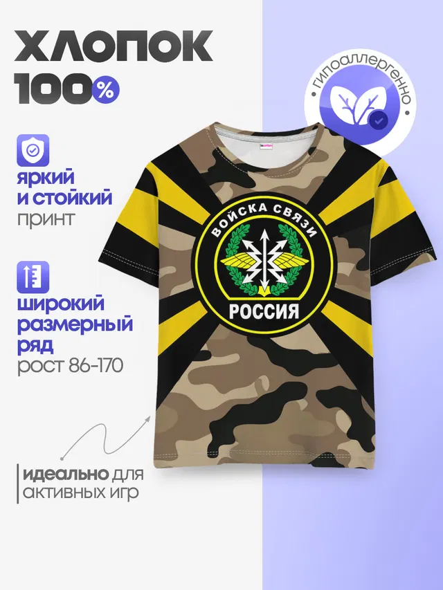 Детская базовая футболка