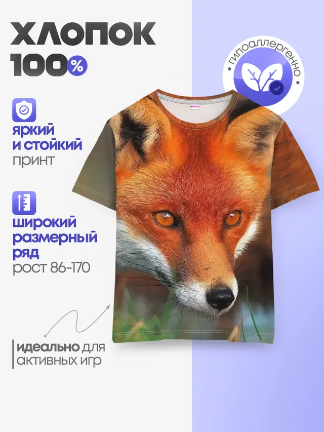 Детская базовая футболка