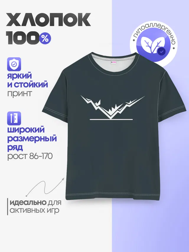 Детская базовая футболка