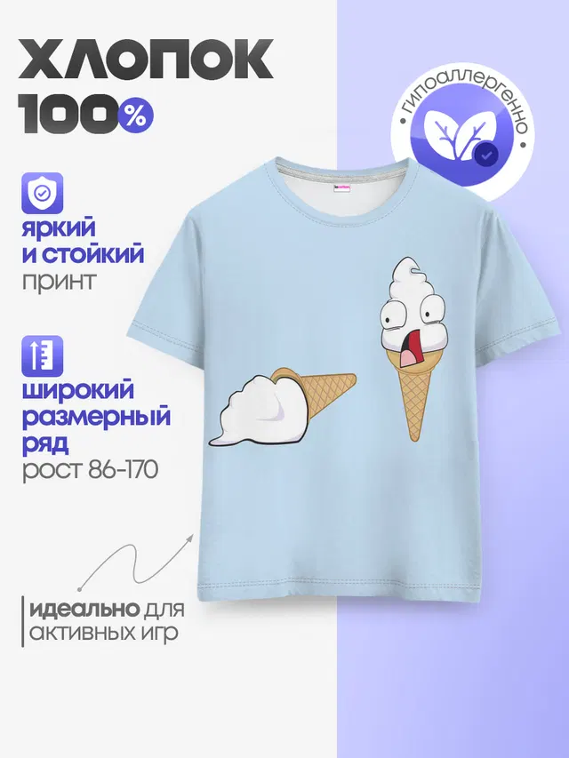Детская базовая футболка