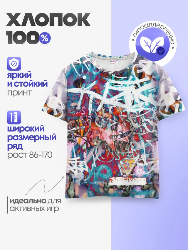 Детская базовая футболка с принтом «Граффити — Wall graffiti»