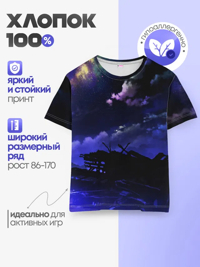 Ночной закат