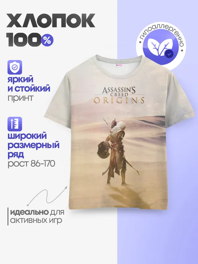 Детская базовая футболка