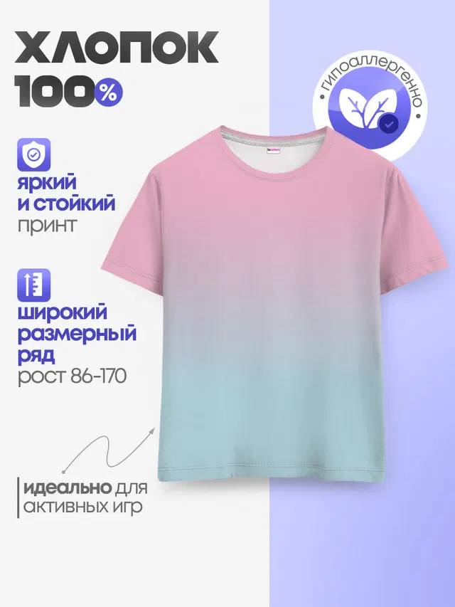 Детская базовая футболка