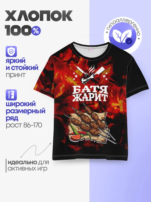 Детская базовая футболка