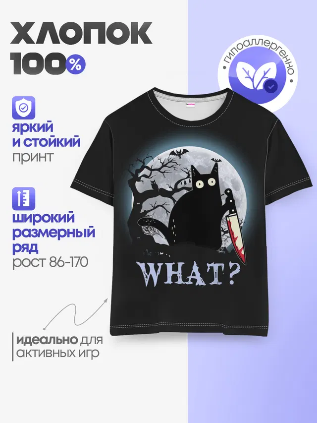Детская базовая футболка