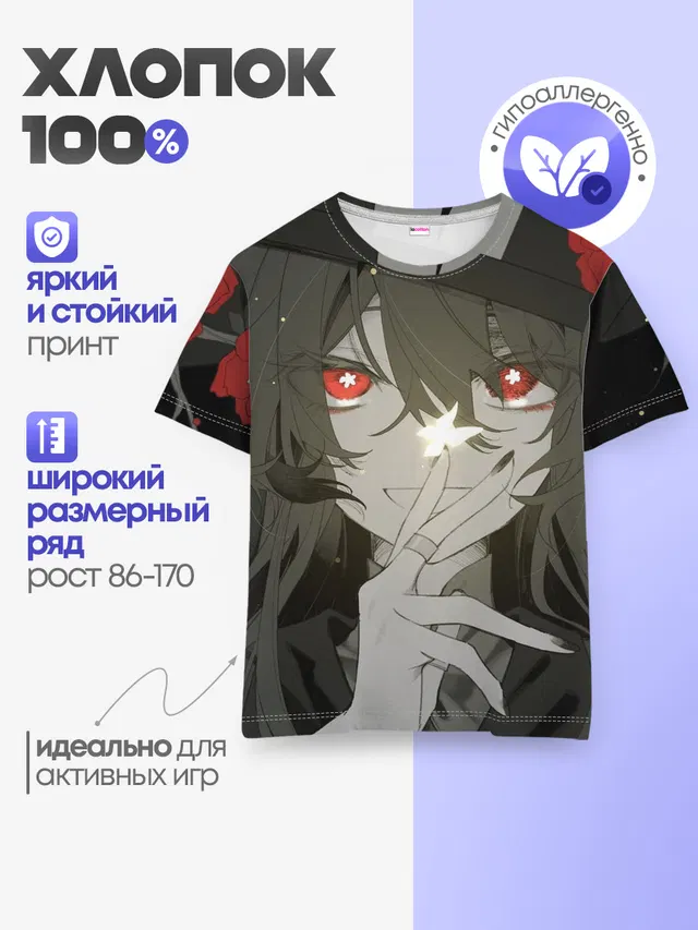 Детская базовая футболка
