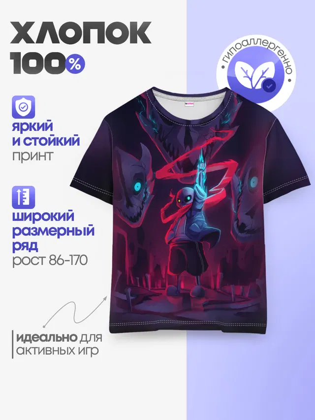Детская базовая футболка