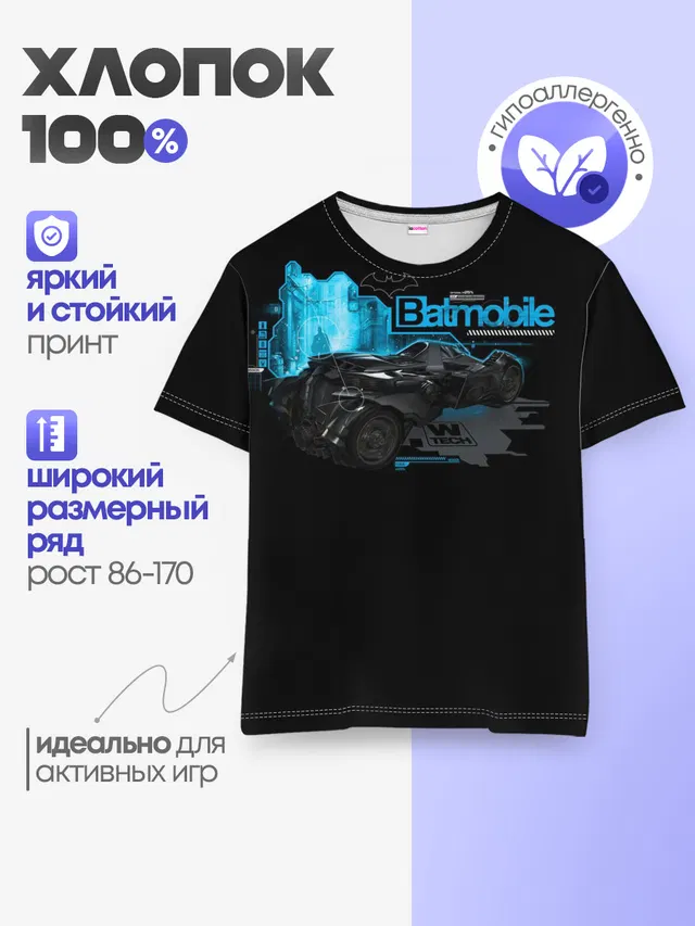 Детская базовая футболка с принтом «Batman Arkham Knight — Batmobile»