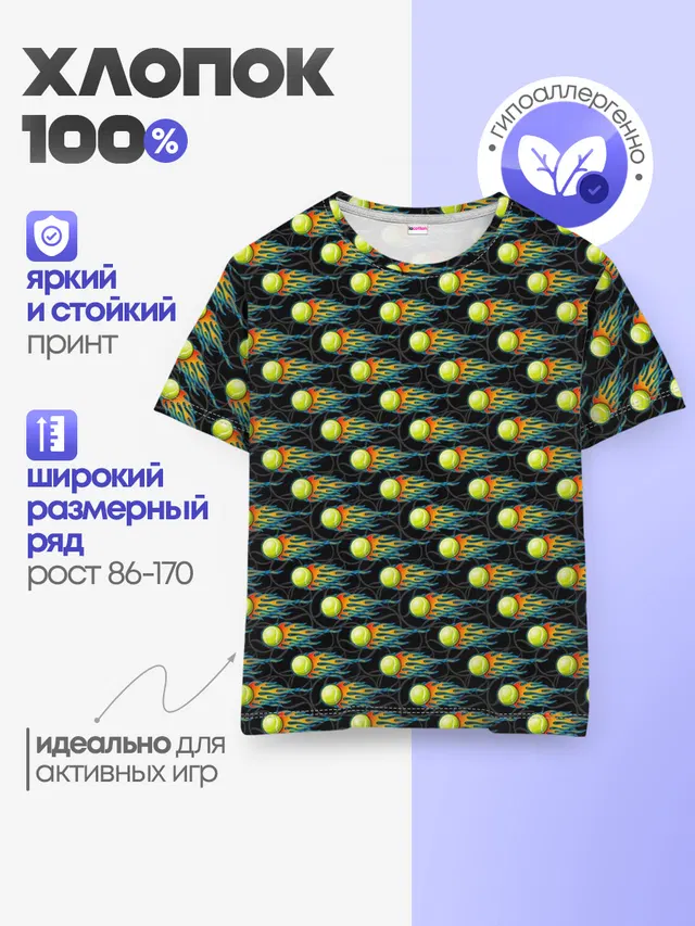 Теннисные Мячики