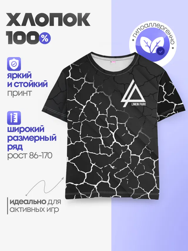 Детская базовая футболка