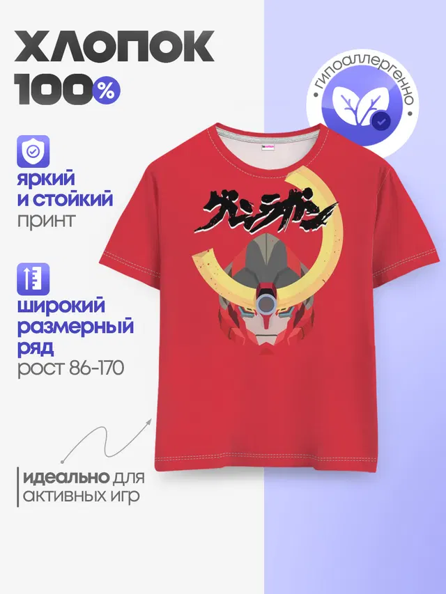 Гуррен Лаганн Ганмен